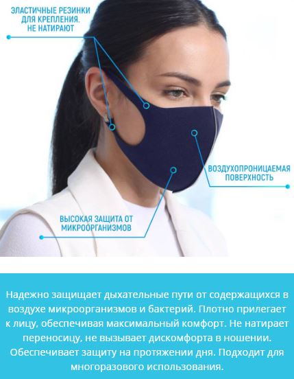 какие бывают защитные маски для лица